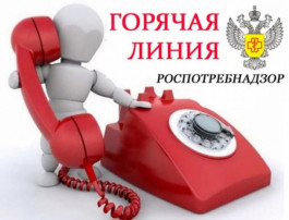 "Горячая линия» по вопросам качества и безопасности детских товаров и школьных принадлежностей "Горячая линия» по вопросам качества и безопасности детских товаров и школьных принадлежностей.