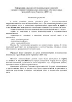 Информация для родителей (законных представителей) о комплектовании муниципальных дошкольных образовательных учреждений города Саратова в 2025 году Информация для родителей (законных представителей) о комплектовании муниципальных дошкольных образовательных учреждений города Саратова в 2025 году.