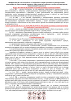 ! Важная информация ! Важная информация.
